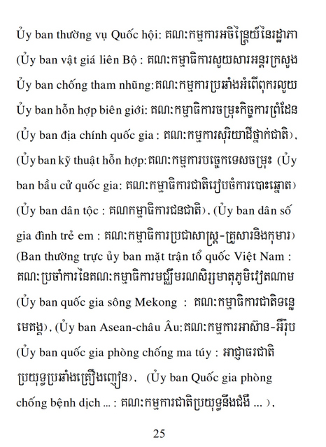 Từ điển Việt Khmer