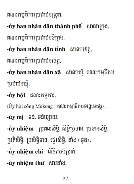 Từ điển Việt Khmer