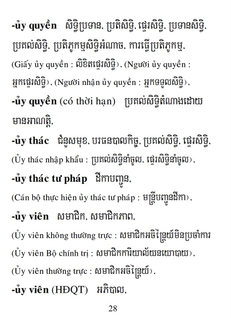 Từ điển Việt Khmer