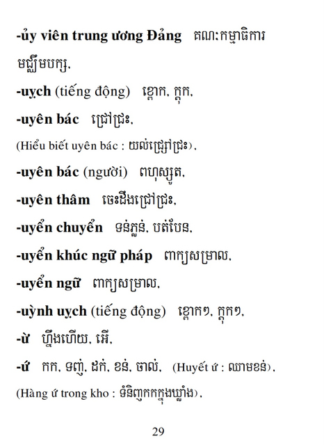 Từ điển Việt Khmer