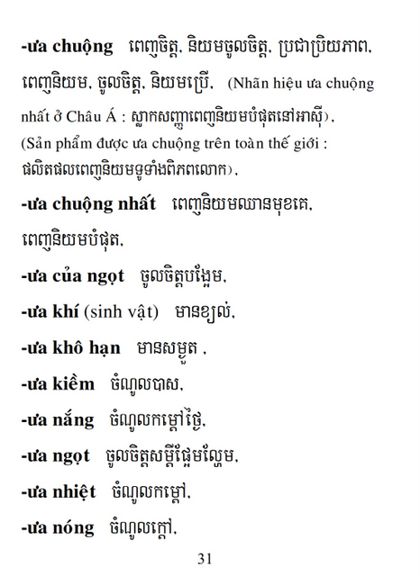 Từ điển Việt Khmer