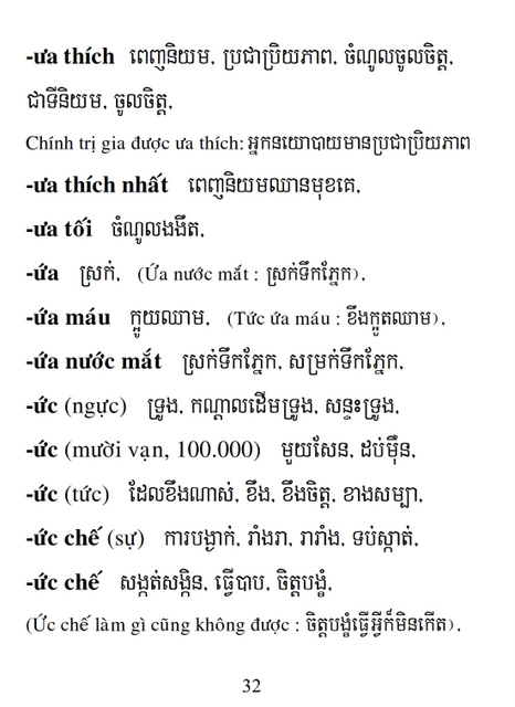 Từ điển Việt Khmer