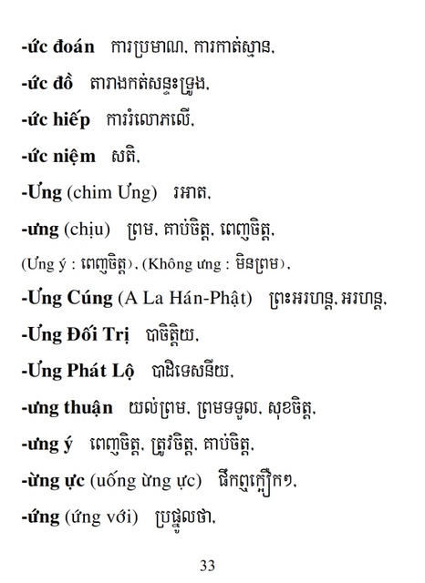 Từ điển Việt Khmer