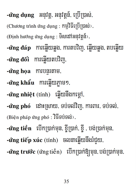 Từ điển Việt Khmer