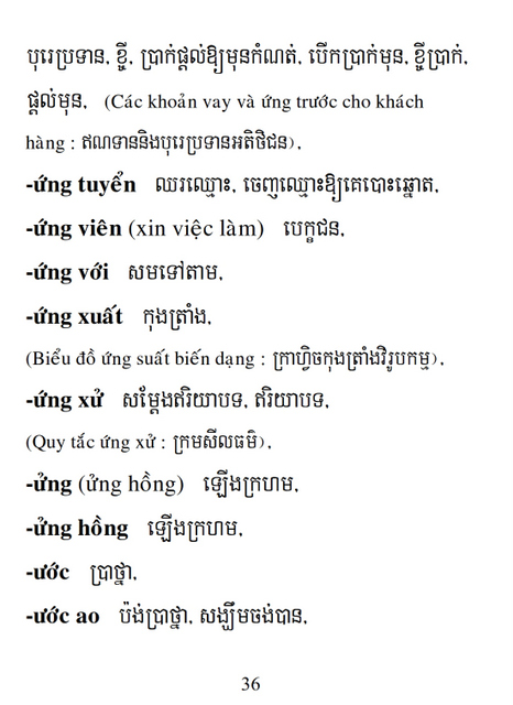 Từ điển Việt Khmer