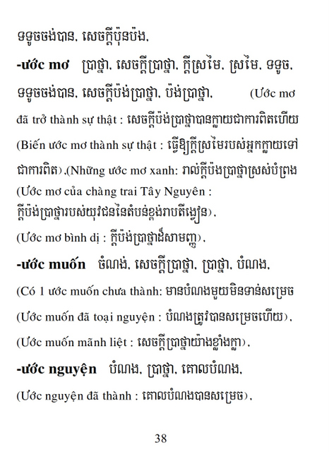 Từ điển Việt Khmer