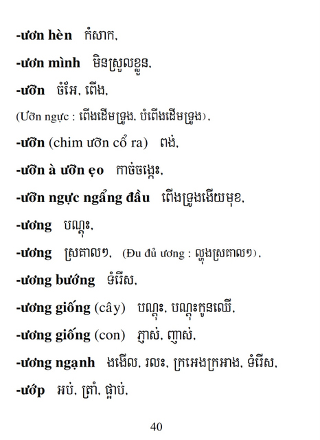 Từ điển Việt Khmer