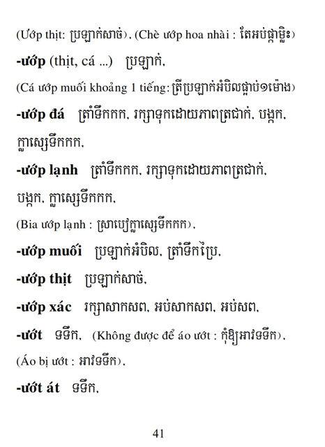 Từ điển Việt Khmer