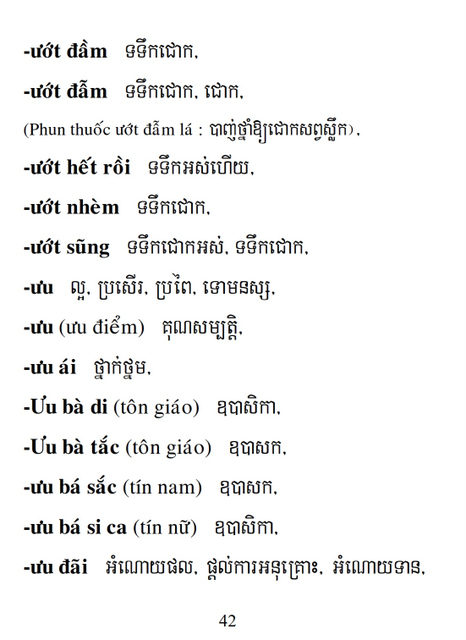 Từ điển Việt Khmer