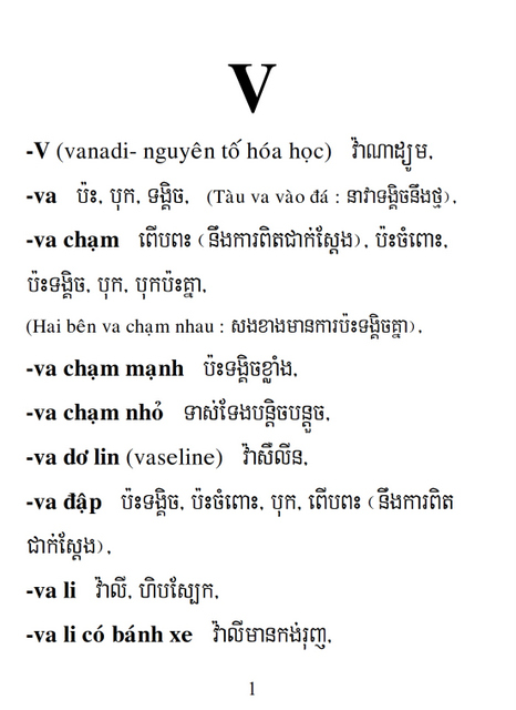 Từ điển Việt Khmer