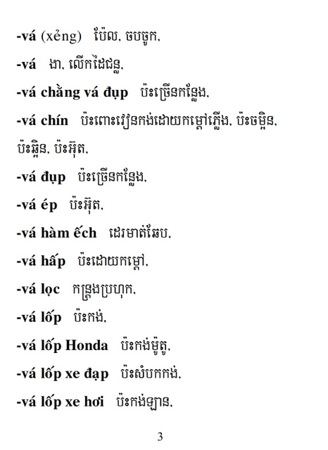 Từ điển Việt Khmer