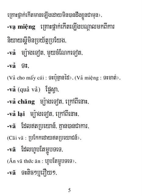 Từ điển Việt Khmer