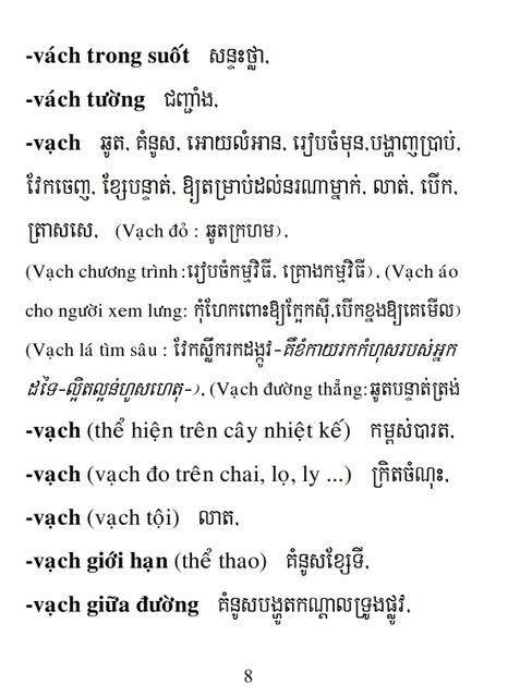 Từ điển Việt Khmer