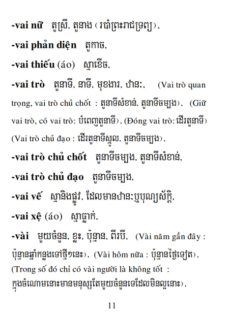 Từ điển Việt Khmer