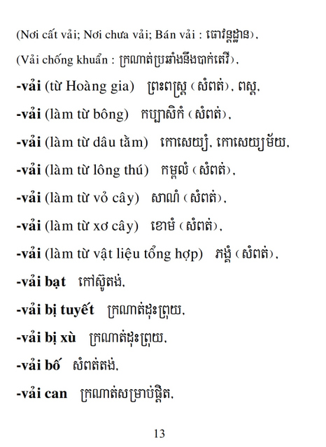 Từ điển Việt Khmer