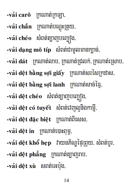 Từ điển Việt Khmer