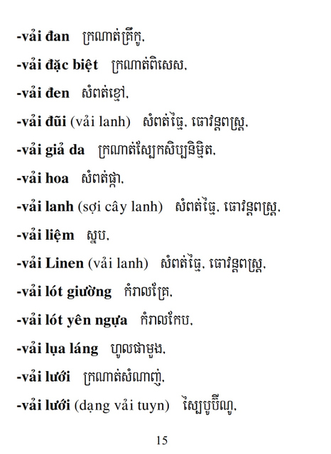 Từ điển Việt Khmer