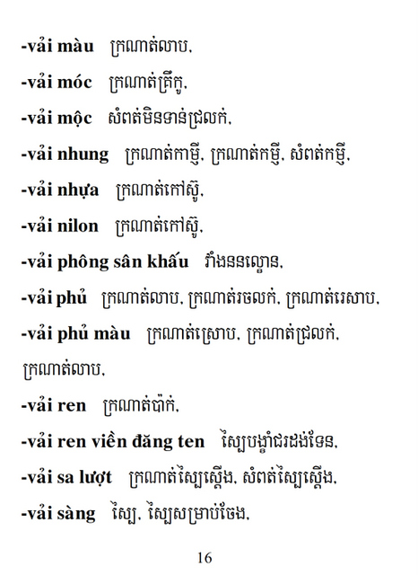 Từ điển Việt Khmer