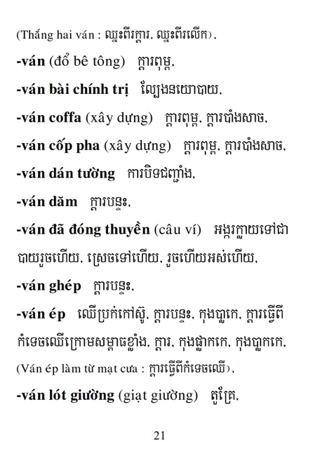 Từ điển Việt Khmer