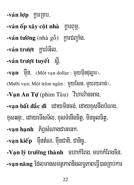 Từ điển Việt Khmer