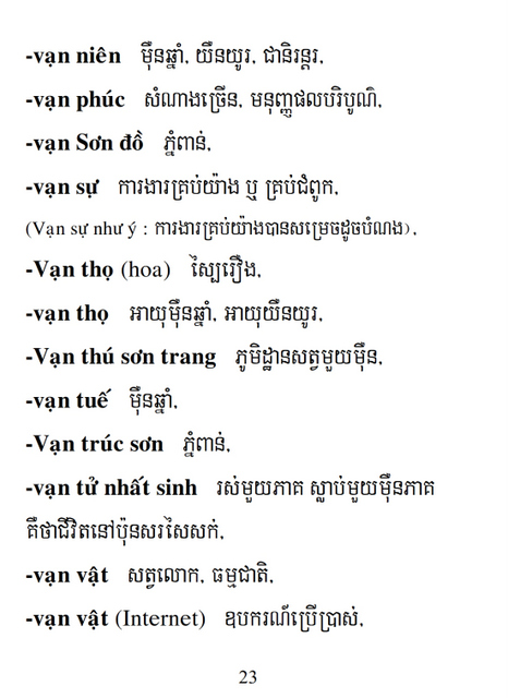 Từ điển Việt Khmer