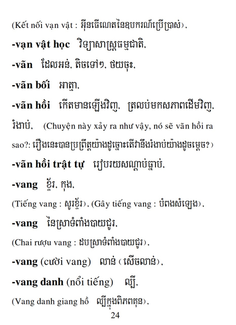 Từ điển Việt Khmer