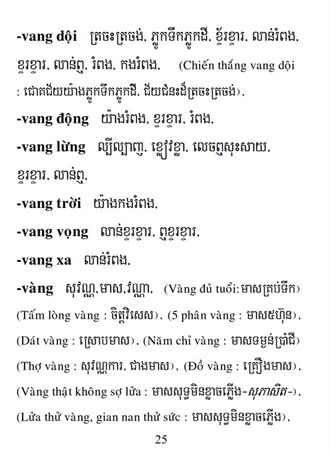 Từ điển Việt Khmer