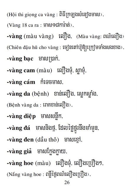 Từ điển Việt Khmer