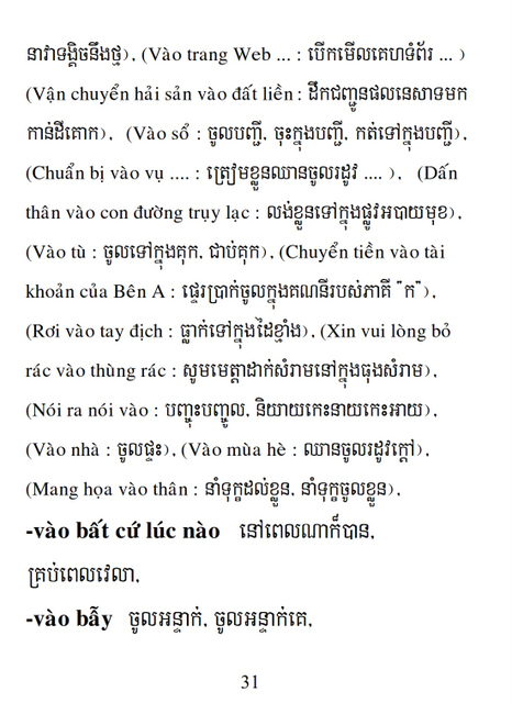 Từ điển Việt Khmer