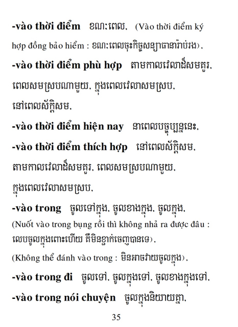 Từ điển Việt Khmer