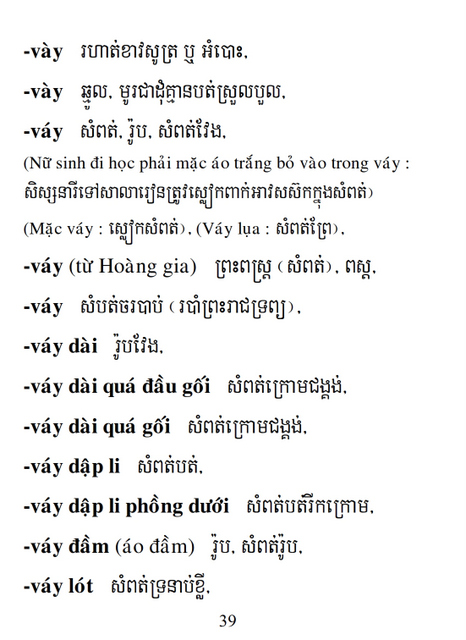 Từ điển Việt Khmer