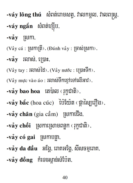 Từ điển Việt Khmer