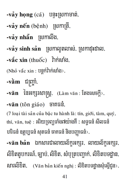 Từ điển Việt Khmer