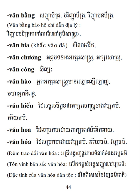 Từ điển Việt Khmer