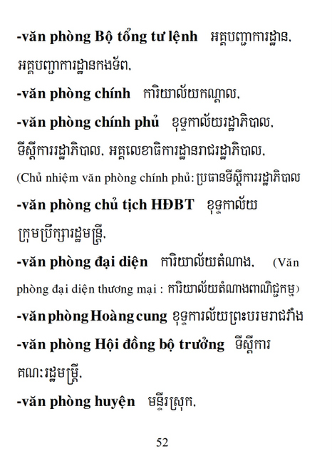 Từ điển Việt Khmer