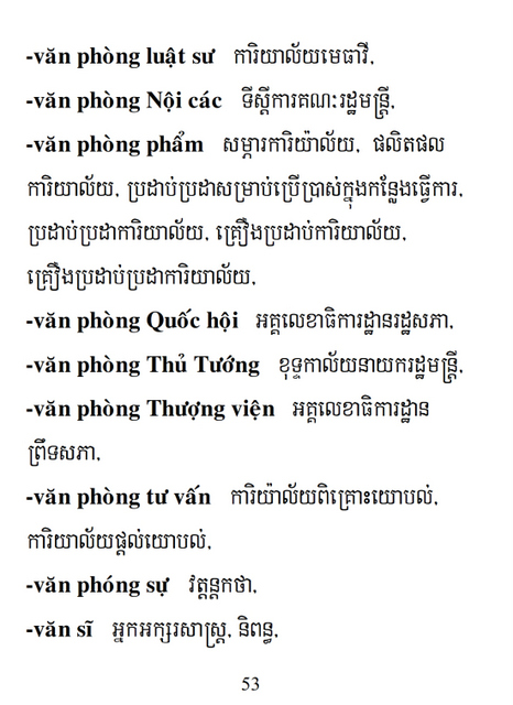 Từ điển Việt Khmer