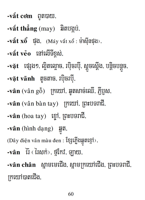 Từ điển Việt Khmer