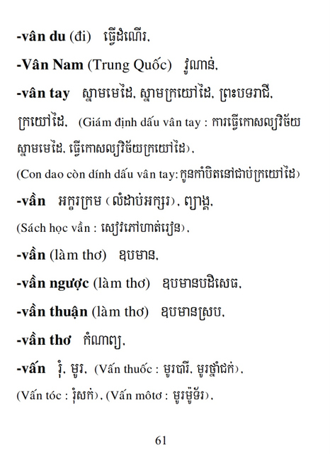 Từ điển Việt Khmer