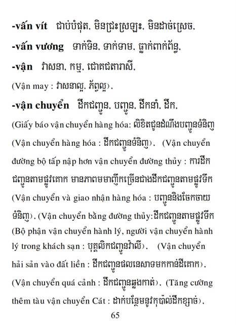 Từ điển Việt Khmer