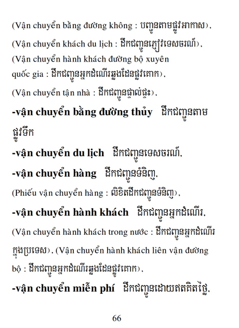 Từ điển Việt Khmer