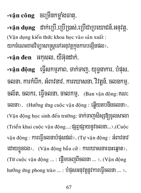 Từ điển Việt Khmer