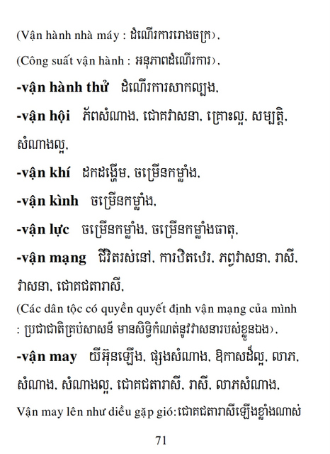 Từ điển Việt Khmer