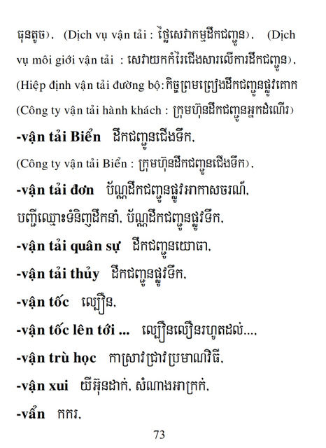 Từ điển Việt Khmer