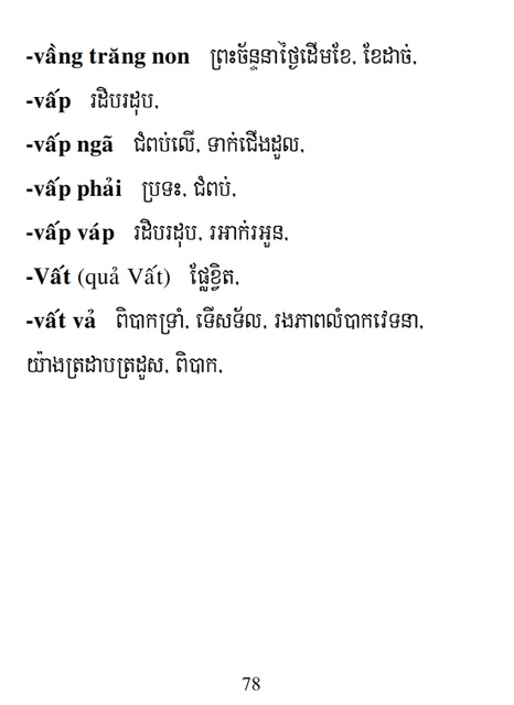 Từ điển Việt Khmer