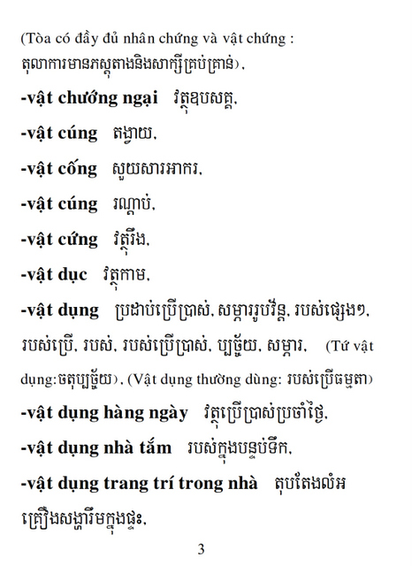 Từ điển Việt Khmer