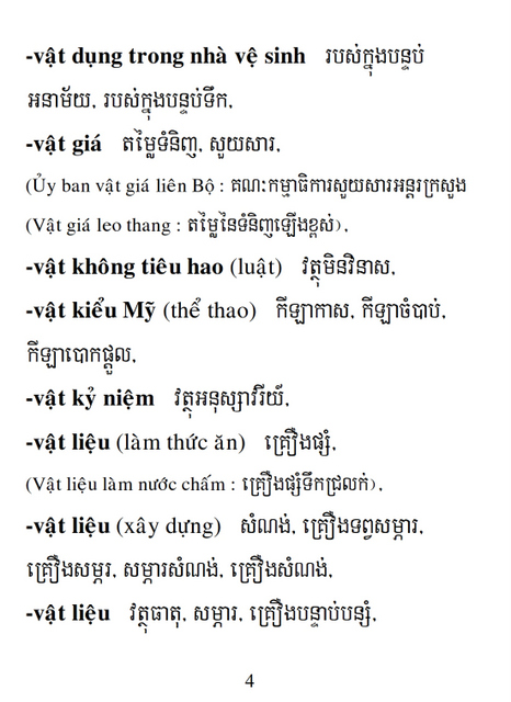 Từ điển Việt Khmer