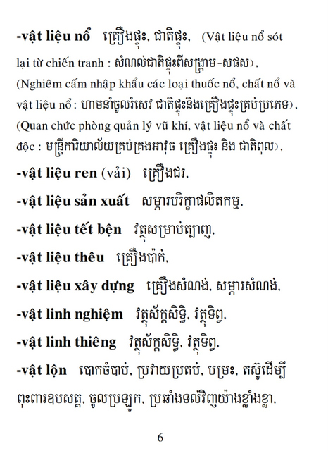 Từ điển Việt Khmer