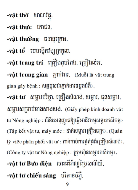 Từ điển Việt Khmer