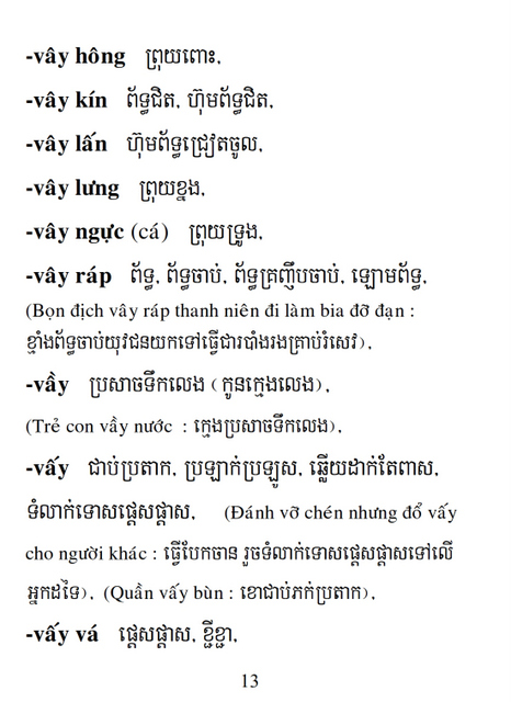 Từ điển Việt Khmer