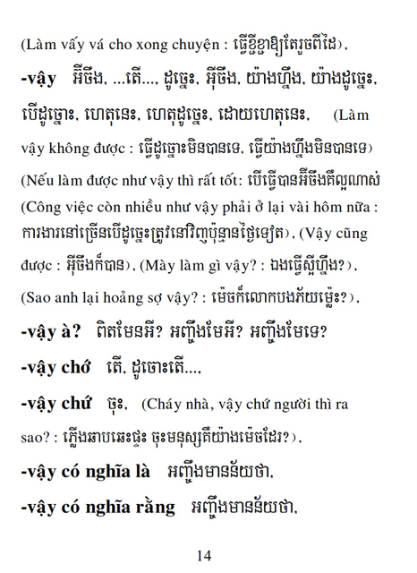 Từ điển Việt Khmer